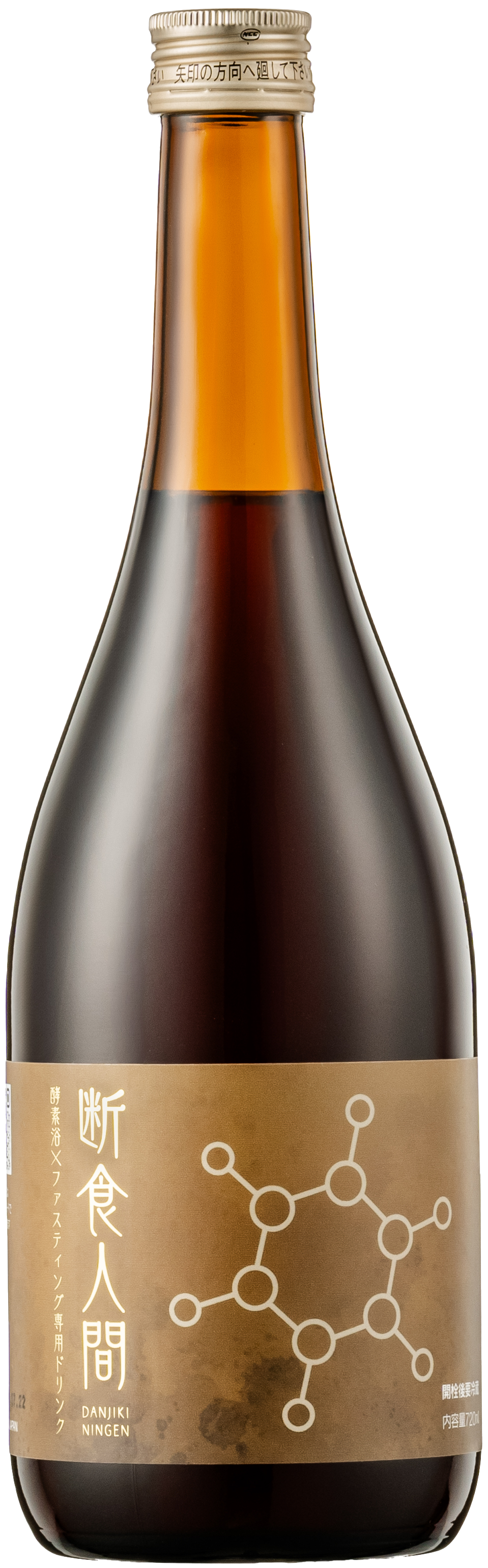 パズル 柳千加子様 断食人間